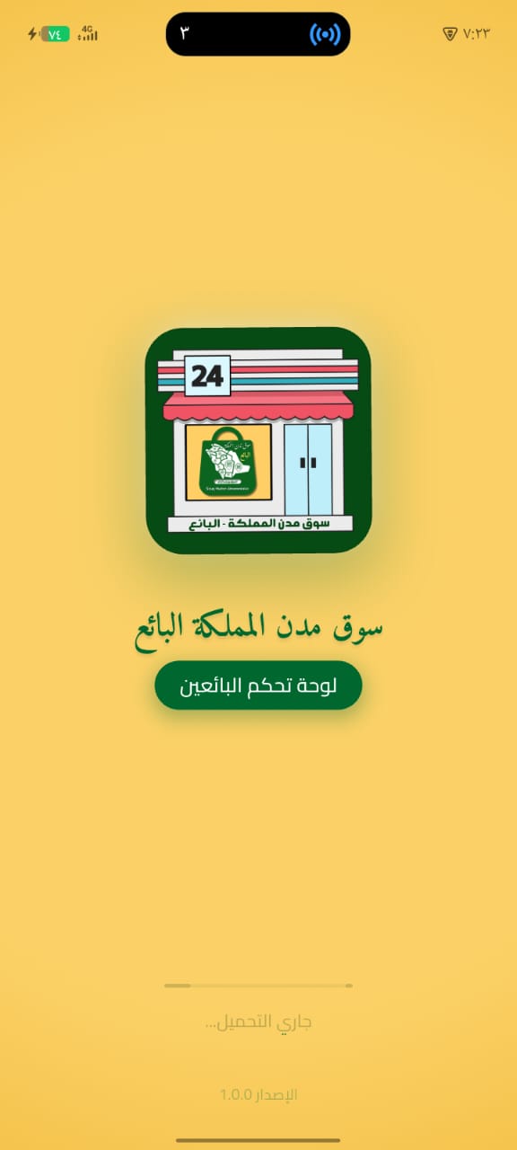 الشاشة الترحيبية